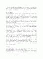 현대자동차 경영전략 7페이지