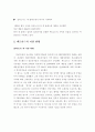 맥도날드 경영전략 5페이지