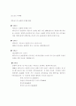맥도날드 경영전략 10페이지