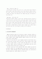 맥도날드 경영전략 12페이지