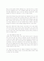 맥도날드 경영전략 14페이지