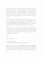 맥도날드 경영전략 15페이지