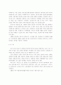 맥도날드 경영전략 19페이지