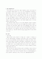 맥도날드 경영전략 21페이지