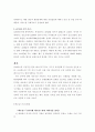 맥도날드 경영전략 26페이지