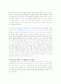 맥도날드 경영전략 28페이지