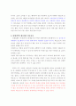 맥도날드 경영전략 29페이지