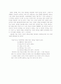맥도날드 경영전략 32페이지