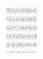 신자유주의 시대에 따른 우리의 세계화(중국의 wto) 3페이지