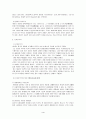 신자유주의 시대에 따른 우리의 세계화(중국의 wto) 4페이지