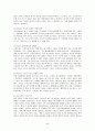 신자유주의 시대에 따른 우리의 세계화(중국의 wto) 5페이지