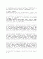 신자유주의 시대에 따른 우리의 세계화(중국의 wto) 6페이지