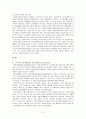 신자유주의 시대에 따른 우리의 세계화(중국의 wto) 7페이지