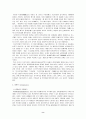 신자유주의 시대에 따른 우리의 세계화(중국의 wto) 8페이지
