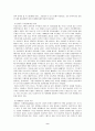 신자유주의 시대에 따른 우리의 세계화(중국의 wto) 9페이지