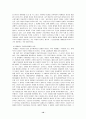 신자유주의 시대에 따른 우리의 세계화(중국의 wto) 10페이지