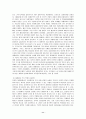 신자유주의 시대에 따른 우리의 세계화(중국의 wto) 11페이지