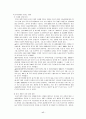 신자유주의 시대에 따른 우리의 세계화(중국의 wto) 17페이지