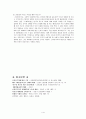 신자유주의 시대에 따른 우리의 세계화(중국의 wto) 23페이지