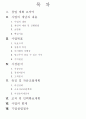 인터넷쇼핑몰 사업계획서 1페이지