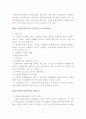 지방공무원에 대하여 8페이지