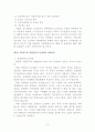 지방공무원에 대하여 14페이지