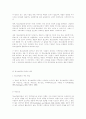 청소년범죄 예방을 위한 지역중심의 종합적 다기관 연계전략 2페이지