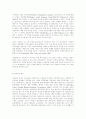 청소년범죄 예방을 위한 지역중심의 종합적 다기관 연계전략 6페이지