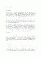 청소년범죄 예방을 위한 지역중심의 종합적 다기관 연계전략 7페이지
