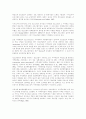 청소년범죄 예방을 위한 지역중심의 종합적 다기관 연계전략 8페이지