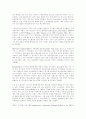청소년범죄 예방을 위한 지역중심의 종합적 다기관 연계전략 11페이지
