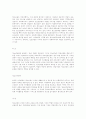청소년범죄 예방을 위한 지역중심의 종합적 다기관 연계전략 13페이지