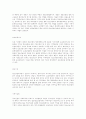 청소년범죄 예방을 위한 지역중심의 종합적 다기관 연계전략 14페이지