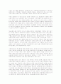 청소년범죄 예방을 위한 지역중심의 종합적 다기관 연계전략 16페이지