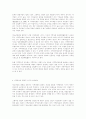청소년범죄 예방을 위한 지역중심의 종합적 다기관 연계전략 18페이지