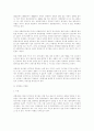 사형제도에 대한 새로운 시각 2페이지