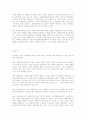사형제도에 대한 새로운 시각 14페이지