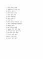 현대 중국의 경제를 통해 본 중국의 현재와 미래 1페이지
