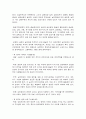 현대 중국의 경제를 통해 본 중국의 현재와 미래 4페이지