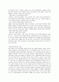 현대 중국의 경제를 통해 본 중국의 현재와 미래 10페이지