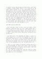 현대 중국의 경제를 통해 본 중국의 현재와 미래 12페이지