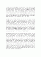 현대 중국의 경제를 통해 본 중국의 현재와 미래 14페이지