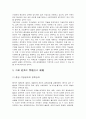 현대 중국의 경제를 통해 본 중국의 현재와 미래 16페이지