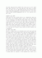 현대 중국의 경제를 통해 본 중국의 현재와 미래 24페이지