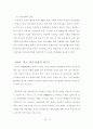 관광산업의 구조와 발전방향 10페이지