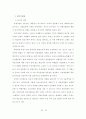 관광산업의 구조와 발전방향 19페이지