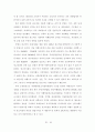 관광산업의 구조와 발전방향 22페이지