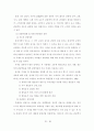 관광산업의 구조와 발전방향 32페이지
