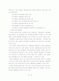 관광산업의 구조와 발전방향 33페이지