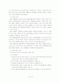관광산업의 구조와 발전방향 36페이지